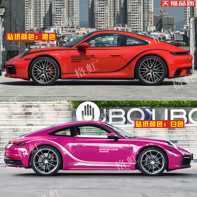 适用于保时捷911车贴拉花Carrera 992 Targa改装车身腰线彩条贴纸-图3