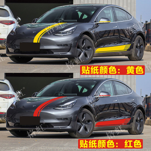 适用于特斯拉Model 3车贴拉花model Y个性改装饰机盖侧裙彩条贴纸 - 图1