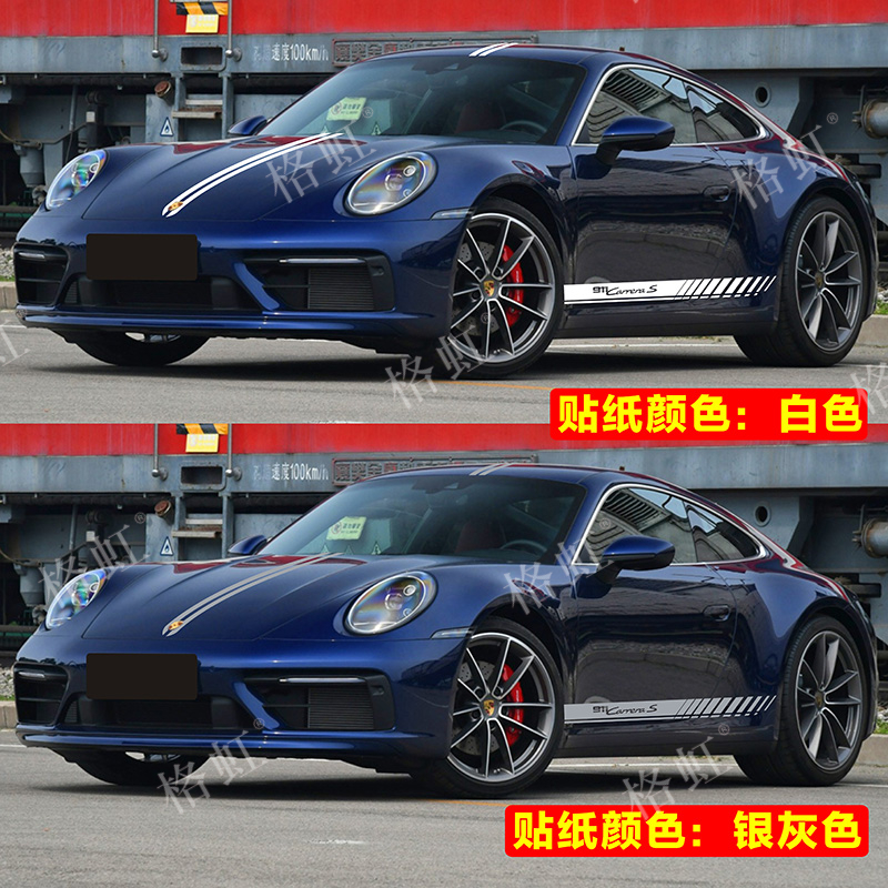 适用于保时捷992车贴拉花911 Carrera S改装饰引擎盖侧裙彩条贴纸-图1