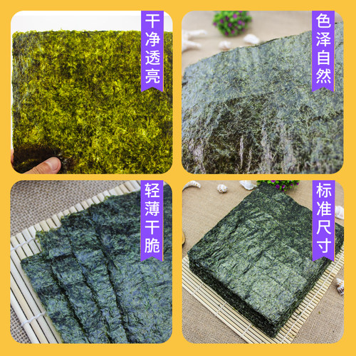 大侠寿司海苔专用大片50张做紫菜片包饭材料食材家用套装工具全套 - 图1