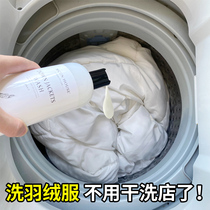 Down clothes laundry detergent water washing machine wash special fluffy cotton clothes detergent neutral de-oil stains Stains Detergent