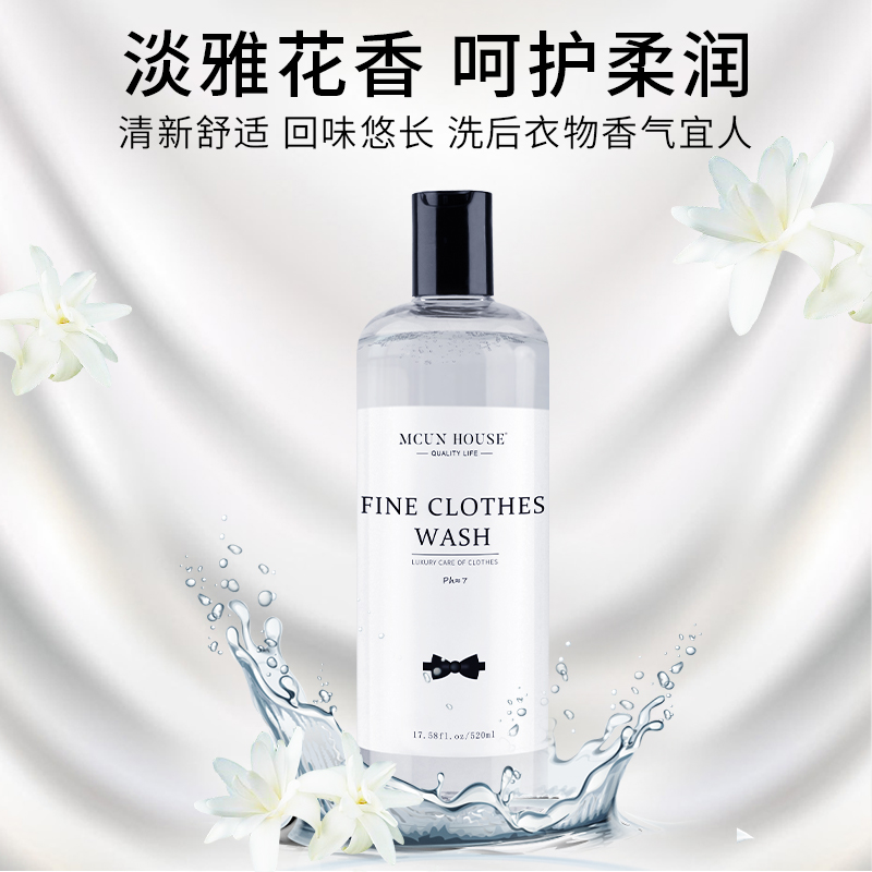 大衣毛呢子衣专用羽绒服洗衣液羊绒衫羊毛洗涤剂中性防缩水还原剂 - 图3