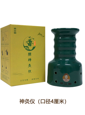 单桂敏4cm神灸仪器刮灸扶阳罐家用工具