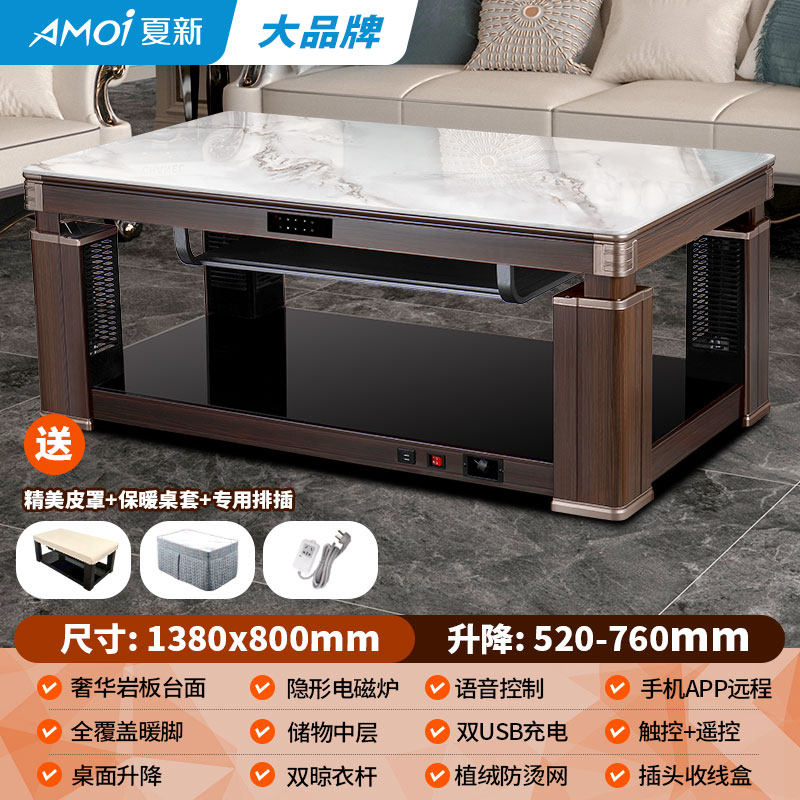 升降电暖桌家用取暖茶几烤火取暖桌电炉桌子客厅长方形取暖电茶几,淘宝优惠券,粉丝福利购,淘宝优惠卷