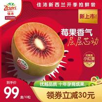 Canalite flagship store New Zealand jewel red heart kiwifruit fresh fruit gift box imported chishifruit red fruits