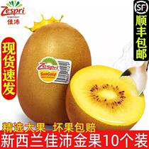 When the season New Zealands chic exotic fruit is 22#巨无霸黄心奇异果顺丰新鲜孕妇水果