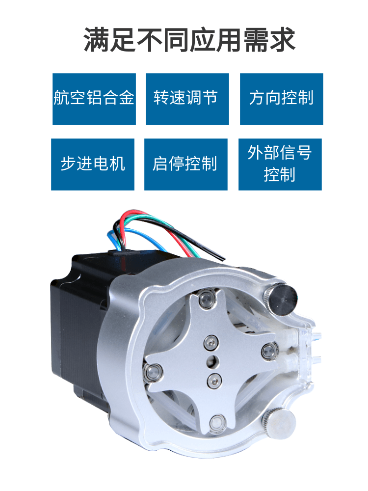 微量蠕动泵迪创微升级铝合金液体传输与灌装高精度试剂分装低脉动