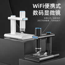 High definition WIFI industrial electron microscope 1000 times HD portable digital magnifier circuit board repair