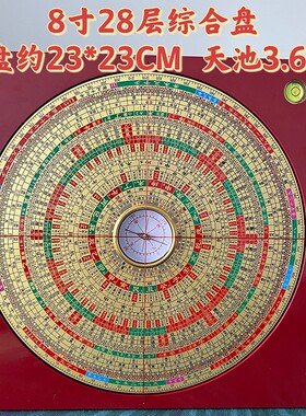 万福堂高精度专业铜面三合罗盘 8寸大字体三元三合盘 可定制国风