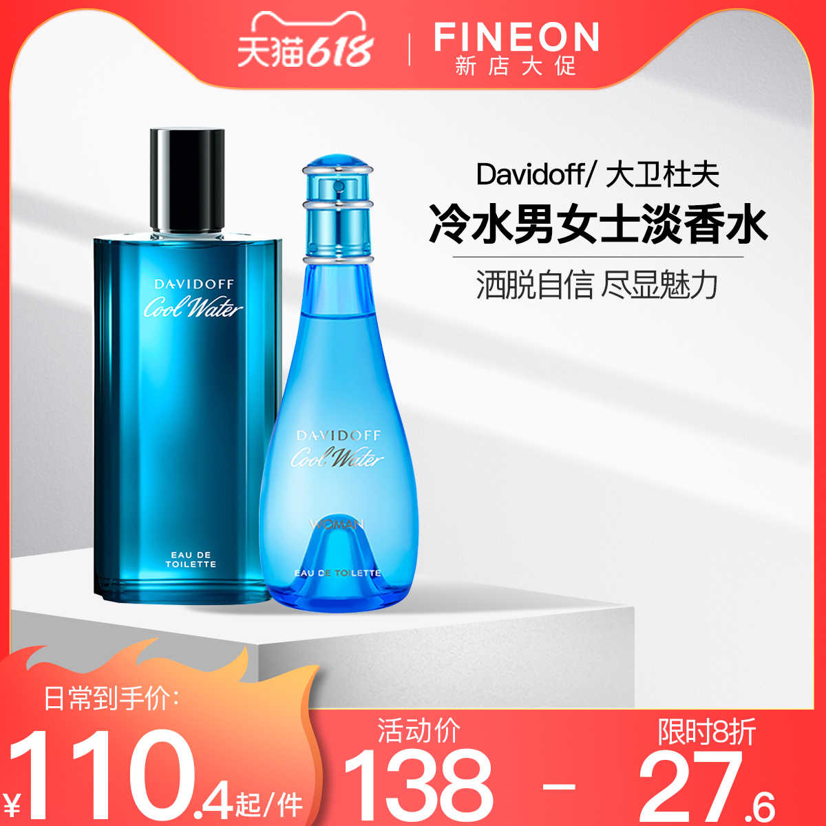 davidoff-新人首單立減十元-2022年6月|淘寶海外 davidoff-新人首單立減十元-2022年6月|淘寶海外