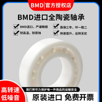 Swedish BMD Full ceramic 695 695 6700 6701 6702 6702 6703 6704-2ZHQ P4