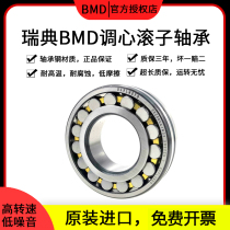 Swedish BMD Import Aligning Roller Bearings 23048 23048 23052 23056 23056 23060CC CA K W33