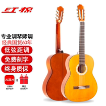 Red Cotton (Kapok) (free lettering) Classical guitar Veneer Guitar Assaytest Adult nylon String Guitar Electric