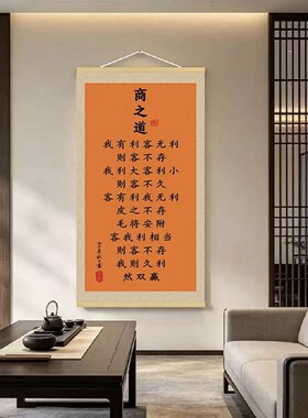 【商之道】新中式书法字画挂画书房客厅玄关办公室装饰画客厅挂画