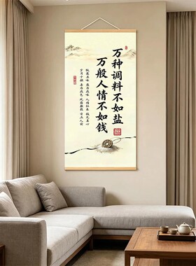 俗世心语 新中式禅意卷轴挂画客厅茶室书房玄关静心装饰字画