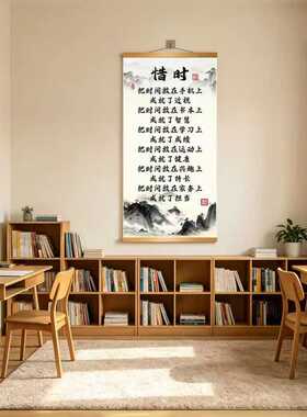 惜时 珍惜时间字画挂画新中式书房客厅警醒标语装饰画挂画