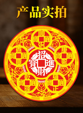 五帝钱背胶贴五蝠进宝解门对门开门见鞋柜邻居门外放鞋架亚克力