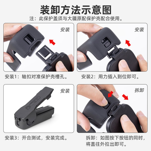 适用于DJI大疆Pocket3保护壳盖子镜头保护盖云台罩OSMO灵眸相机手持云台保护套屏幕盖板防摔防刮收纳支架配件 - 图3
