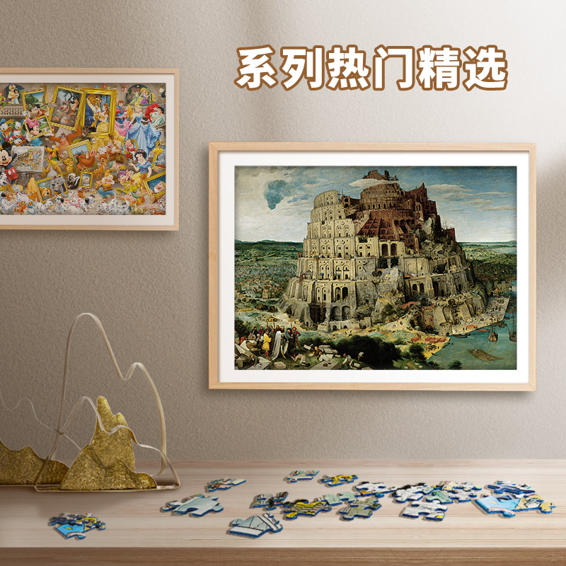 陈意涵同款，Ravensburger 睿思 5000片 通天巴别塔拼图