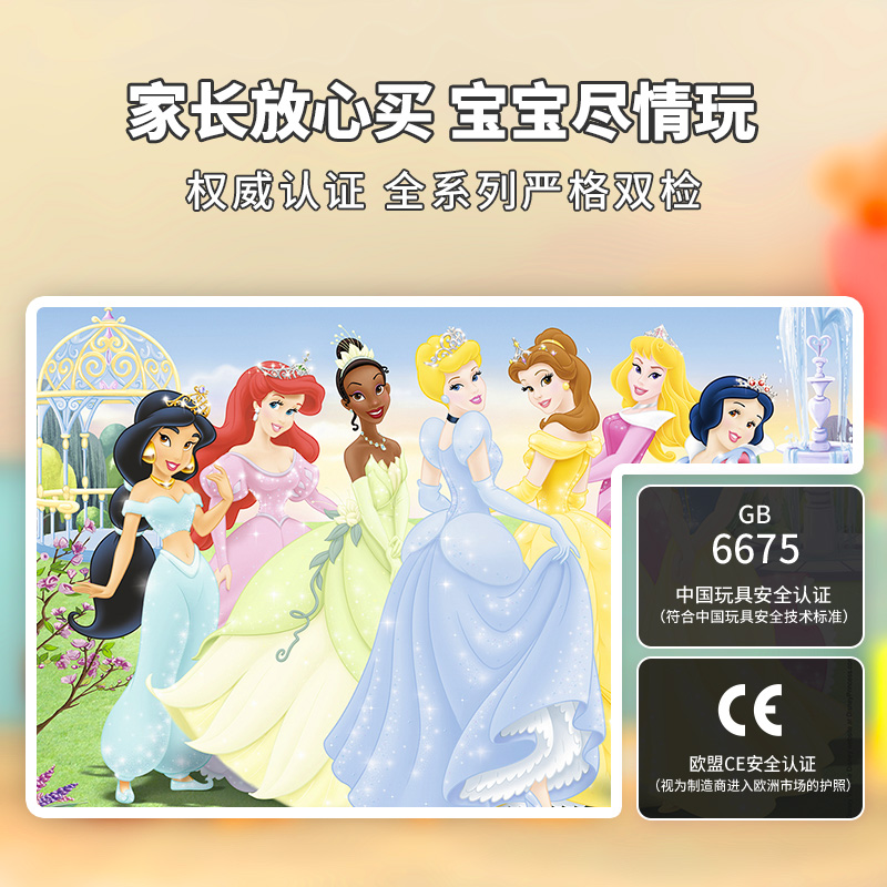 【迪士尼公主儿童益智拼图】睿思Ravensburger灰姑娘3岁+新年礼物