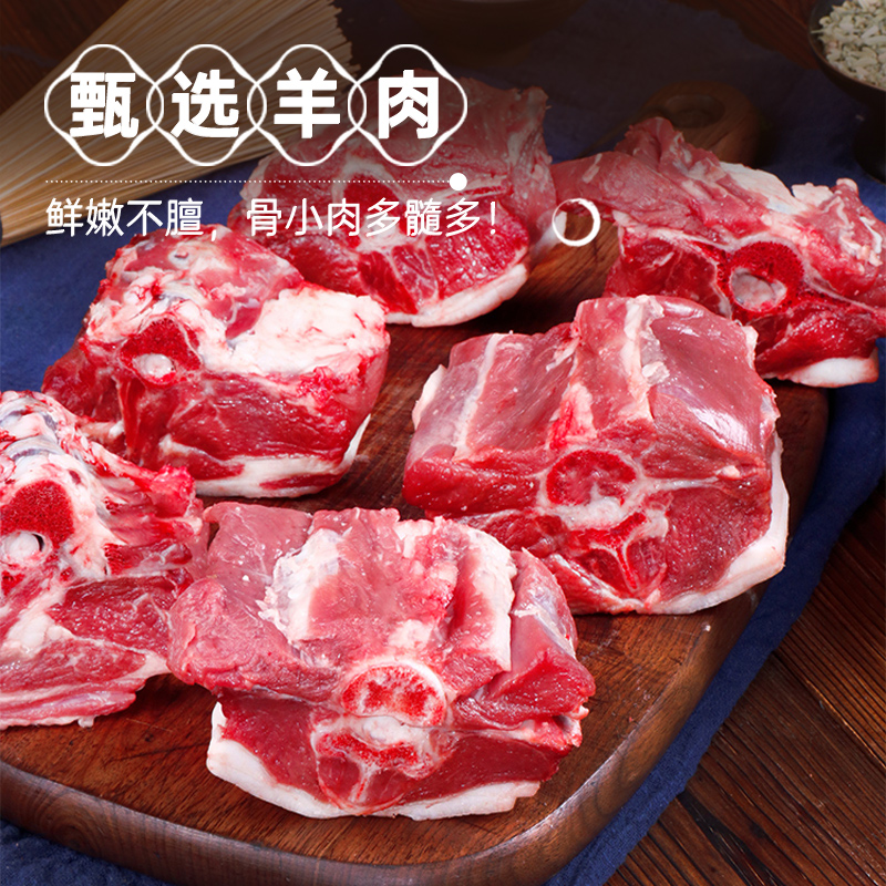 羊蝎子新鲜羊肉散养4斤生鲜羊羯子脊骨带肉商用冷冻火锅食材年货