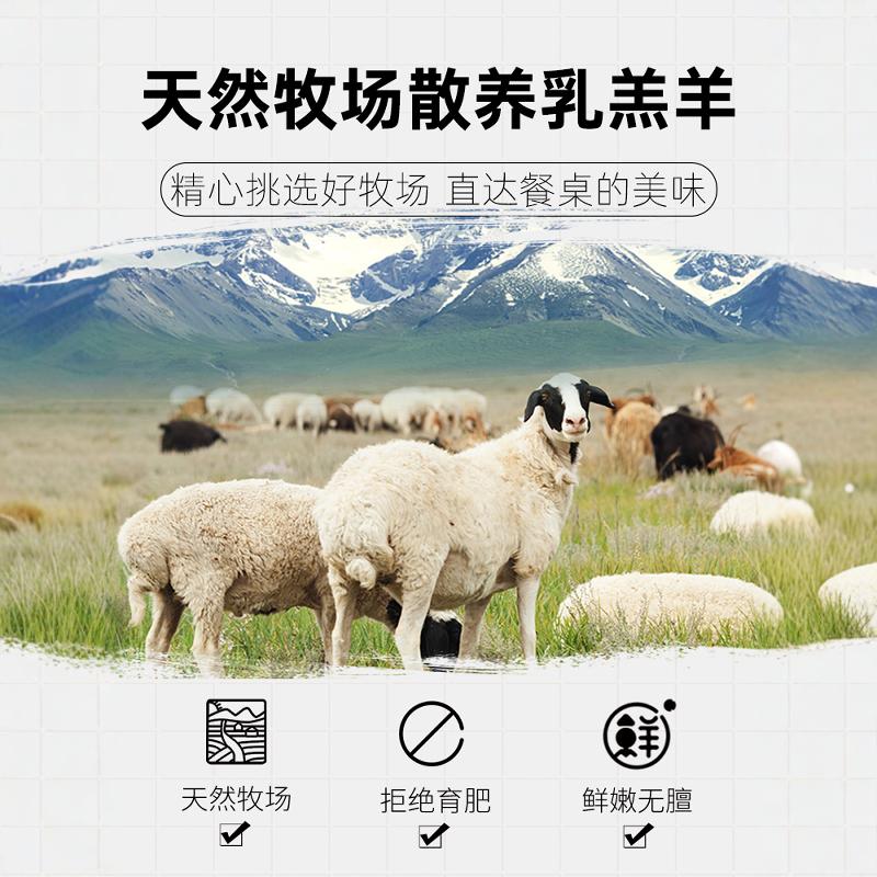 羊肉新鲜带皮羊肉手抓羊肉羊排羊后腿羔羊冷冻火锅烧烤食材礼盒