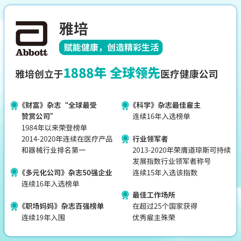 雅培缓解肠易激成人肠道益生菌 安纳联合海外益生菌