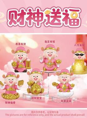 財神送福盲盒国潮手办喜庆好寓意树脂工艺品摆件厂家家居装饰