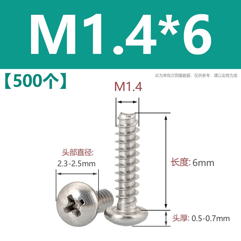 不锈钢十字圆头平尾自攻螺丝黑色304镀锌盘头自攻螺钉1.2UM2M3M4M - 图0