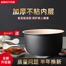 Totem electric cooker liner 4L FN482 FN436 FN436 FN439 FN429 FN429 non-stick saucepan accessory