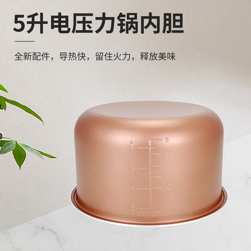 超莲适用于九阳电压力锅内胆内锅5升不粘锅芯Y-50C28/50D81/50C20 - 图2