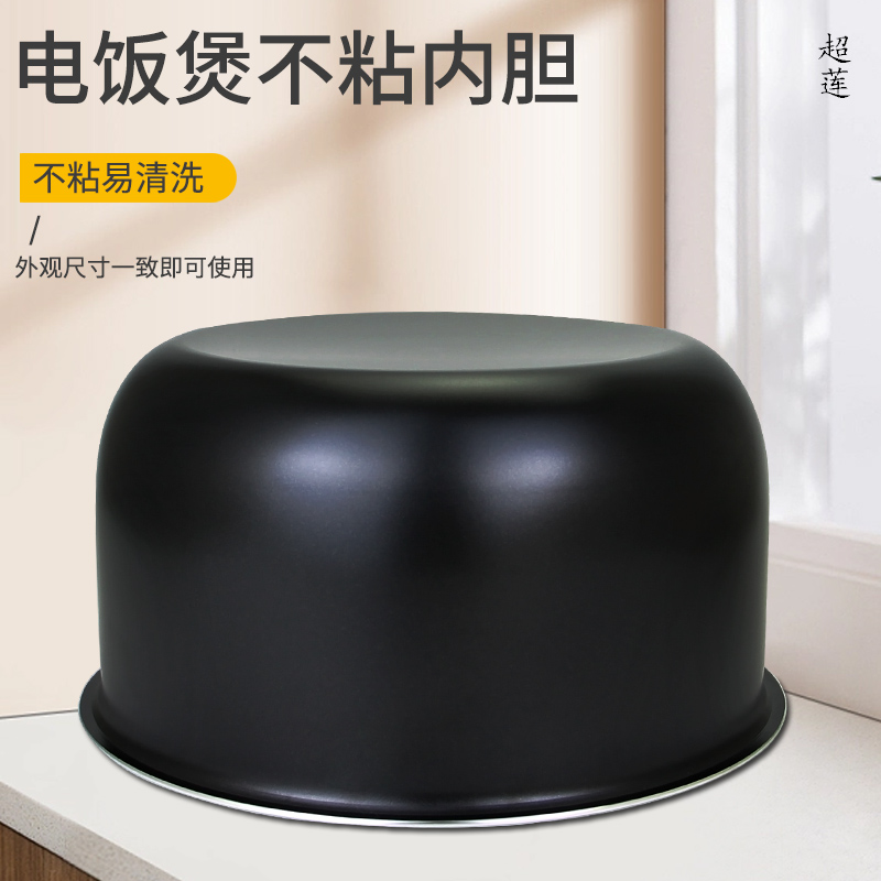 适用于奔腾电饭煲4升内胆PF40J-G/PRD438不粘锅胆FZ4156/FZ426 - 图2