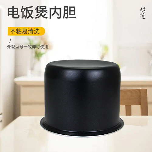 适用于美的电饭煲MB-FB08M321/FB08X1-301A/FB08M301内胆锅芯煲胆 - 图2