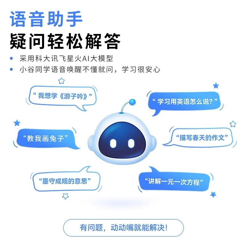 AI智能学练机液晶手写板早教学习机启蒙知识库汉字拼音成语边学边练启蒙教学,淘宝优惠券,粉丝福利购,淘宝优惠卷