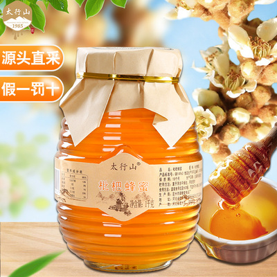 蜂蜜纯正正品枇杷蜂蜜自产自然成熟真蜂蜜枇杷蜜