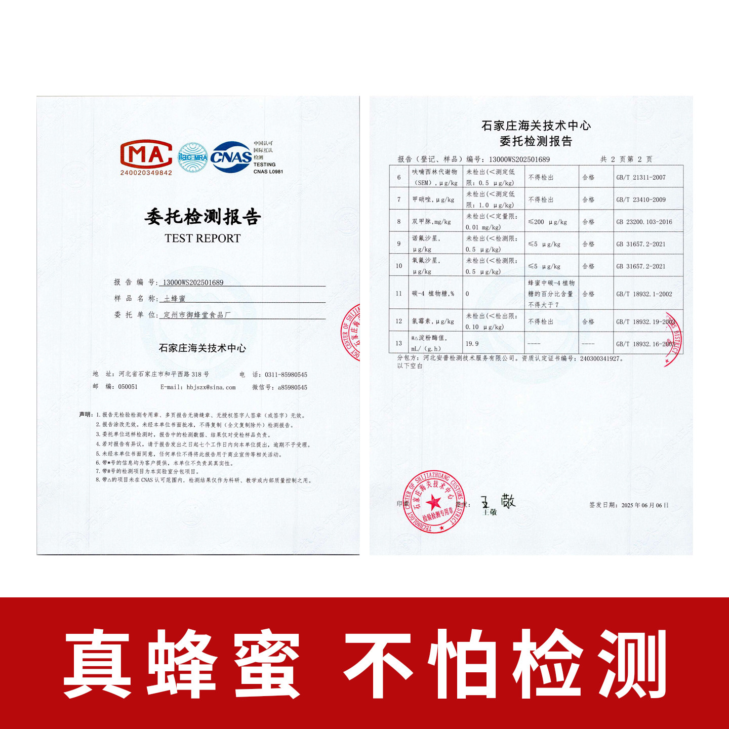 枣花蜂蜜太行山枣花蜜二斤农家自产自销正品蜂蜜