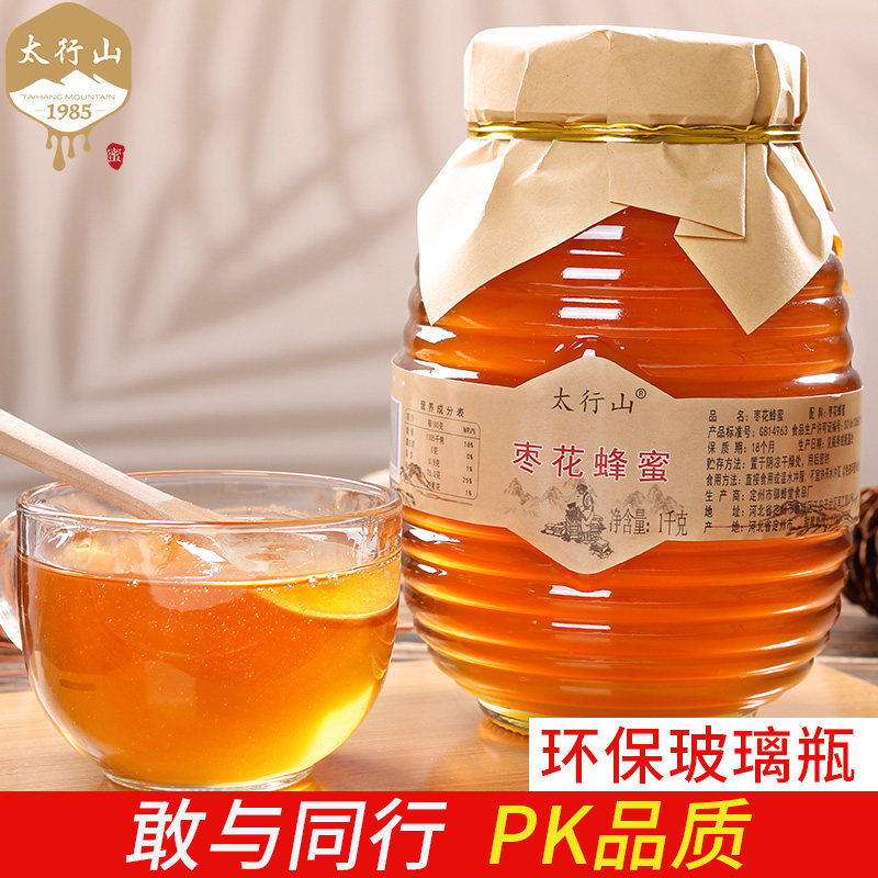 正品太行山农家自产枣花蜂蜜纯正土蜂蜜1000g高档玻璃瓶装