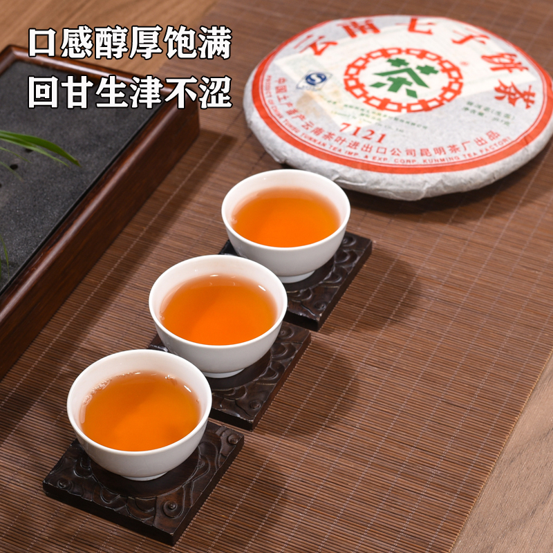 正品口粮茶叶2007年昆明茶厂7121陈年普洱茶十大品牌普洱生茶357g - 图1