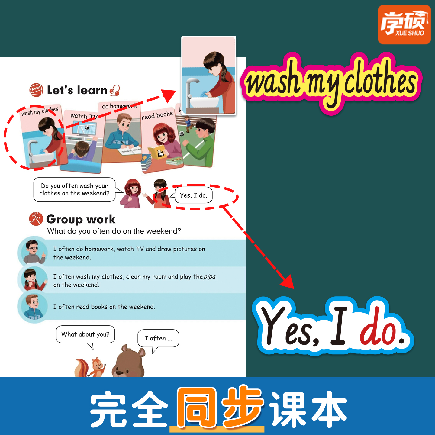 PEP人教版小学英语5五年级上册云朵字单词卡片句子型板书设计黑板贴教师教学公开课教具神器道具闪卡词卡词条 - 图2