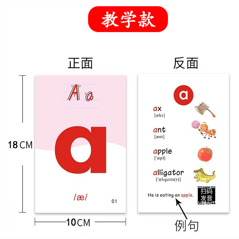 英语自然拼读台历phonics卡片cvc教师教学加大号学生音标翻卡教具 - 图1