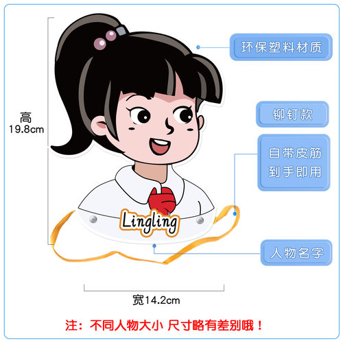 2026秋季新外研版小学英语课本人物头饰头套教具公开课优质课视频卡通头像学生游戏互动角色扮演课堂表演道具 - 图3