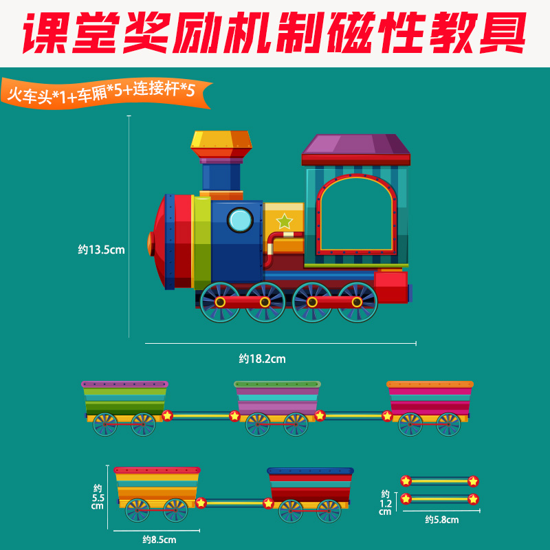 英语文数学教师公开课堂游戏奖励机制磁性贴磁铁小学生儿童幼儿园比赛竞赛小组PK激励教具磁力板书冰箱黑板贴 - 图1