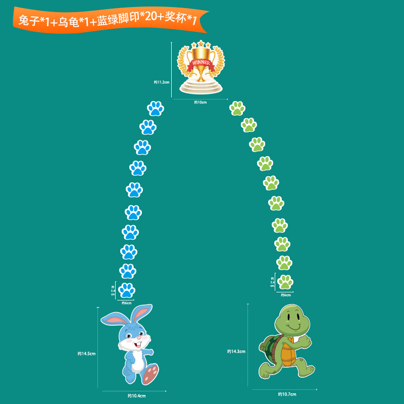 教师公开课堂磁性奖励机制教具班级学生积分小组比赛竞赛互动游戏小汽车赛道PK幼儿园道具玩具龟兔赛跑磁性贴 - 图1