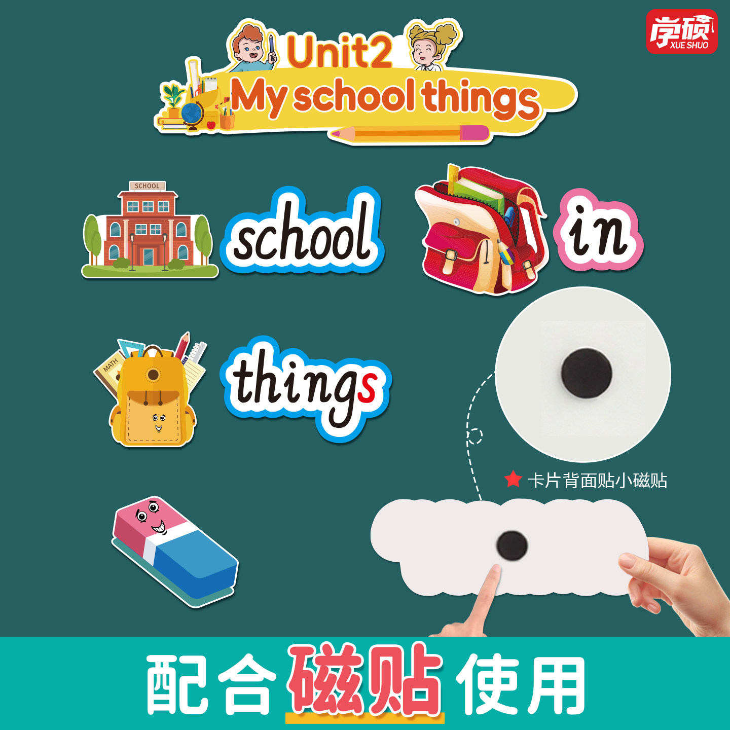 2026新外研版小学英语3三年级上册单词句子型标题板书贴黑板贴教师老师公开课比赛竞赛课堂闪卡贴条教学教具,淘宝优惠券,粉丝福利购,淘宝优惠卷