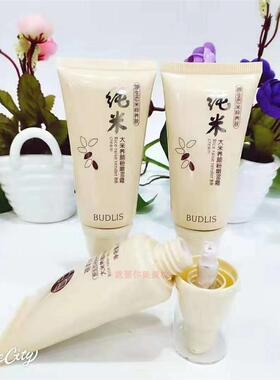 蓓莉丝纯米大米养颜护肤品套装紧致补水保湿提亮肤色化妆品女学生