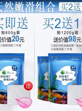 正品保证生活涵美海藻面膜小颗粒海藻天然补水舒缓嫩肤免洗护肤品
