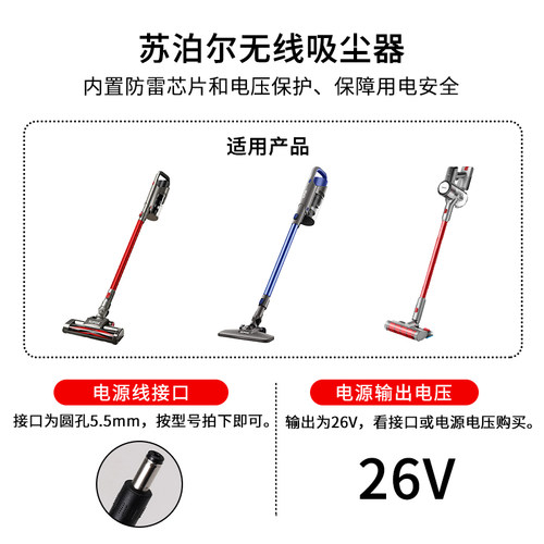 适用于苏泊尔VCS55A-01除螨仪VCS61A-C9/63A-C10/XC05Z15Q-01吸尘器17.5V26.5V/27V500MA充电源适配器线 - 图1
