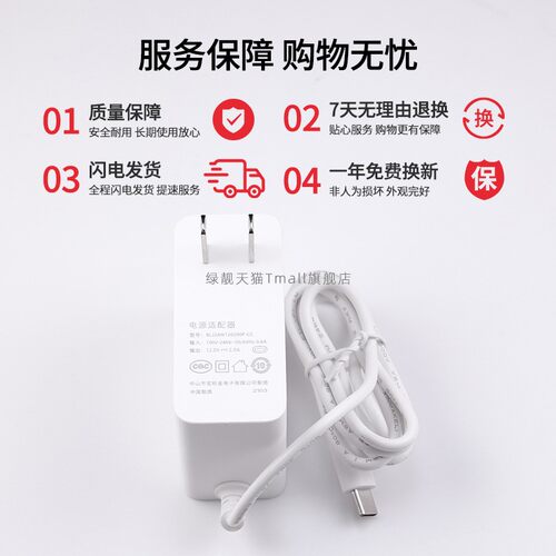适用于美的Mideba/先锋落地循环风扇可折叠直流9档FC20-22AR电源适配器BLJ24W120200P-CC充电线12V2A - 图3