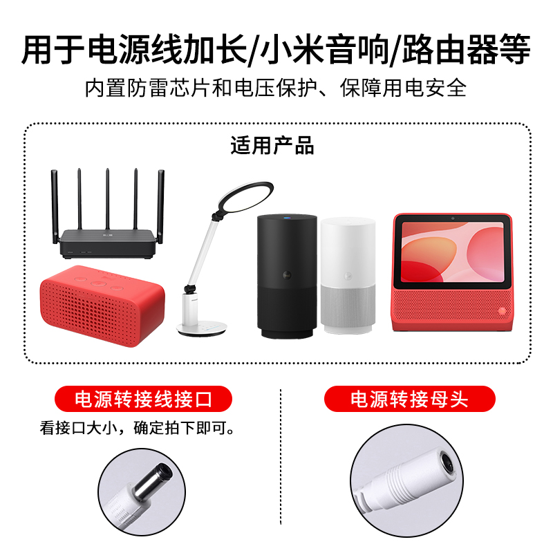 电源适配器3V-12V-36V电源延长线转接线0.75平方DC5.5*2.1公转母连接线18awg电源线接口线 - 图1