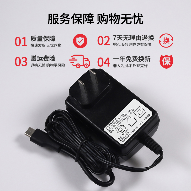 适用于MJJMQ01-ZJ充电器 米家筋膜枪电源适配器充电器20v1.2a通用款1A - 图3